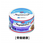 Signature 7 骨骼健康 - 鯖魚 + 非洲鯽主食貓罐頭 75g